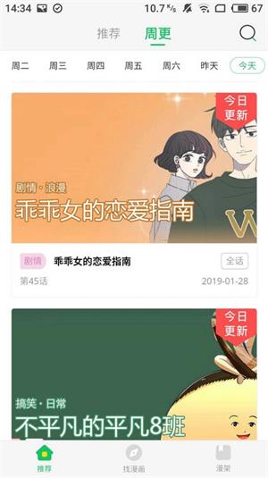 无尽画廊Naruto小南汉化版下载_无尽画廊Naruto免费阅读下载v1.0.0 安卓版 运行截图2