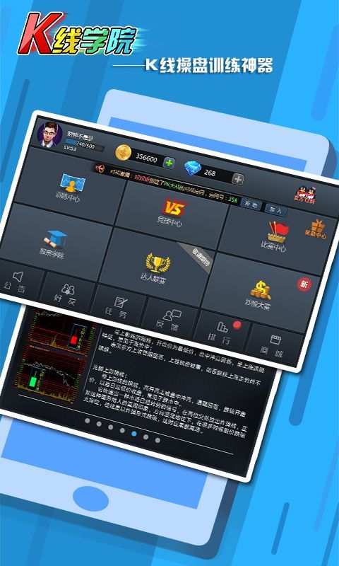 k线学院app最新版下载_k线学院手机版免费下载v2.67 安卓版 运行截图2