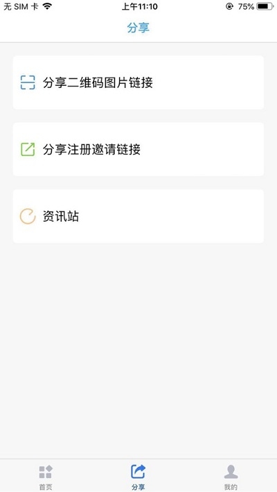 欧乐支付app最新版下载_欧乐支付手机安卓版下载v1.0.0 安卓版 运行截图2