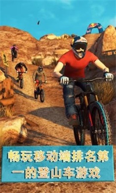 自行车竞技2游戏最新版下载_自行车竞技2安卓版下载v3.16.0 安卓版 运行截图1