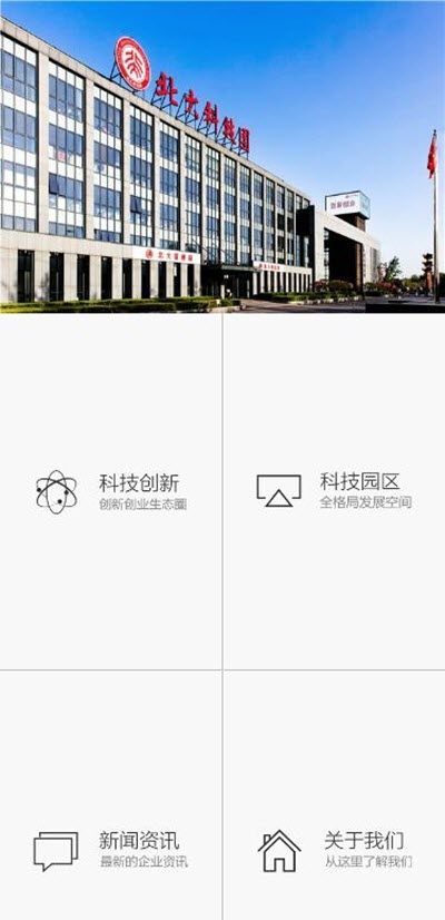 北大科技园app下载安装_北大科技园手机免费版下载v7.6.1 安卓版 运行截图1