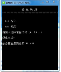 SecureCRT中文破解版下载_SecureCRT已注册绿色版下载v8.5.4 运行截图3