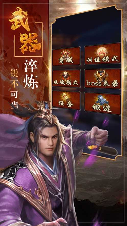 三国神威魔将官网下载_三国神威魔将最新版(附40连抽礼包激活码)下载