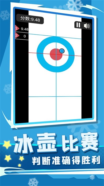 冰雪竞技赛游戏中文版下载_冰雪竞技赛最新版下载v1.2.0 安卓版 运行截图3