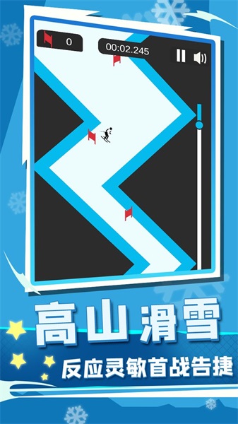 冰雪竞技赛游戏中文版下载_冰雪竞技赛最新版下载v1.2.0 安卓版 运行截图1