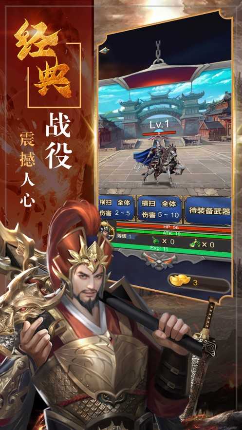 三国神威魔将破解版下载_三国神威魔将无限元宝修改版下载v1.030