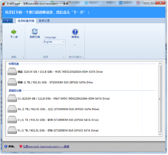 DiskDigger数据恢复软件专业版下载（附注册码）_DiskDigger免费绿色版下载 运行截图3