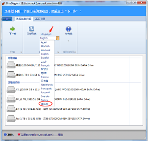 DiskDigger数据恢复软件专业版下载（附注册码）_DiskDigger免费绿色版下载 运行截图2