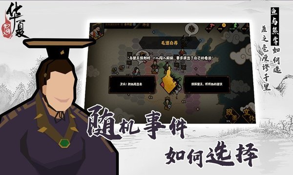 无悔入华夏全朝代下载-无悔入华夏全朝代破解下载