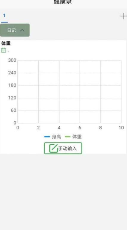 健康记软件下载_健康记安卓最新版下载v1.0 安卓版 运行截图2