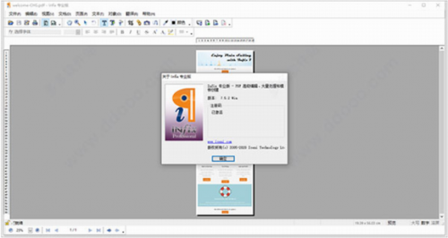 infix pdf editor中文破解版下载_infix pdf editor(PDF文档文字处理工具) v7.6.6 免费版下载 运行截图1