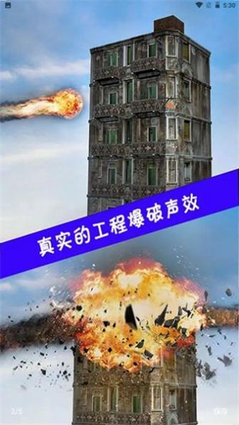 向他开炮手机版下载_向他开炮安卓版下载v2.3.4 安卓版 运行截图1