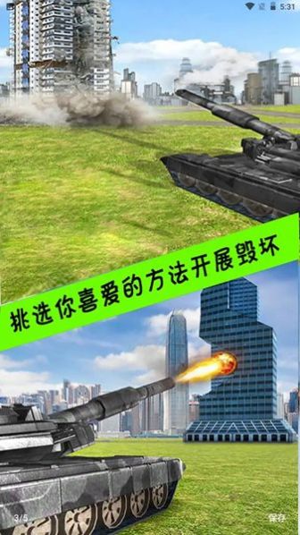 向他开炮手机版下载_向他开炮安卓版下载v2.3.4 安卓版 运行截图3