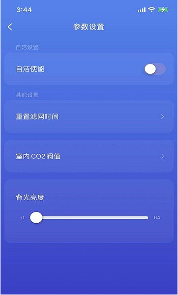 洁环境app官方正版下载_洁环境最新安卓版下载v1.0.0 运行截图1