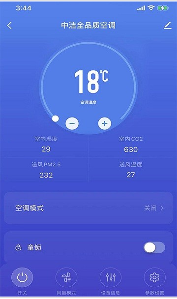 洁环境app官方正版下载_洁环境最新安卓版下载v1.0.0 运行截图3