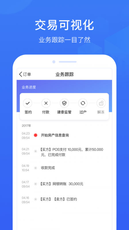 家家支付app最新版下载_家家支付手机版免费下载v4.1.10 安卓版 运行截图2