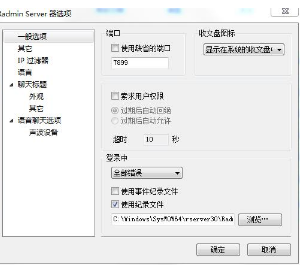 Radmin Server中文绿色版下载_Radmin Server最新精简版下载v3.5.2 运行截图1
