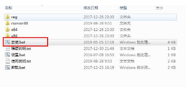 Radmin Server中文绿色版下载_Radmin Server最新精简版下载v3.5.2 运行截图2