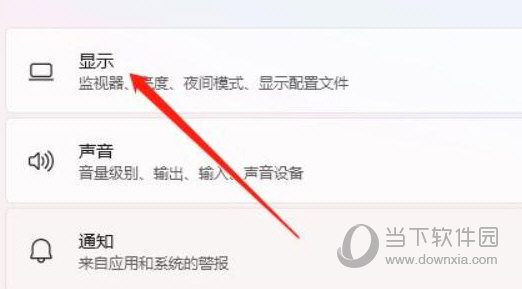 Windows11怎么调整桌面颜色