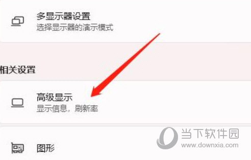 Windows11怎么调整桌面颜色