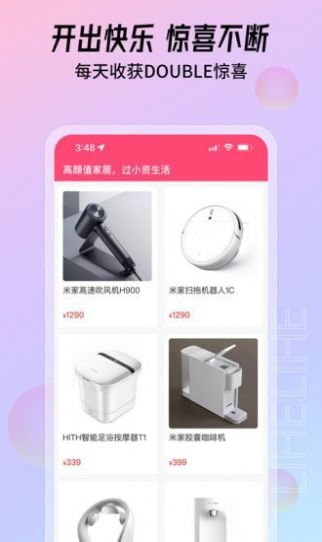 鲤盒购物app下载_鲤盒手机版下载v1.19.0 安卓版 运行截图2