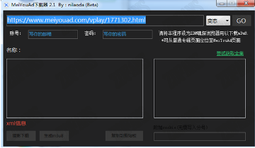 MeiYouAD下载器最新官方版下载-MeiYouAD免费绿色版下载v2.1 运行截图1