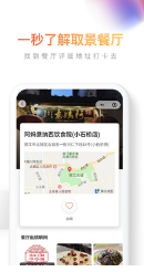 剧能吃app手机版下载_剧能吃官方安卓版下载v2.3.3 运行截图2