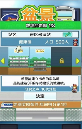 微缩城市铁道免费版下载_微缩城市铁道游戏下载v1.1.8 安卓版 运行截图2