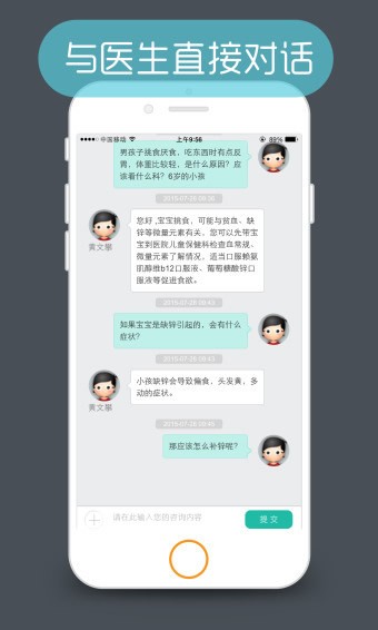 医程通预约挂号app下载_医程通最新版下载v3.5.3 安卓版 运行截图2