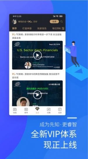 金十数据手机版app下载安装_金十数据安卓最新版下载v2 安卓版 运行截图2