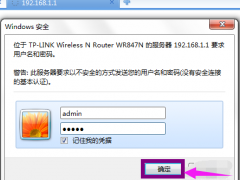 wifi如何隐藏,小编教你wifi信号隐藏怎样设置