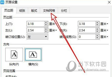 wps2019怎么设置多页