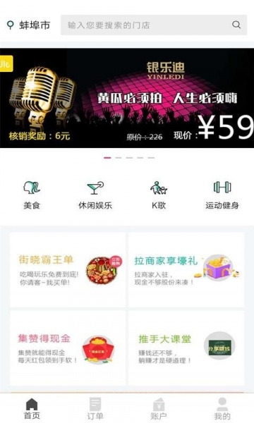 街晓软件下载_街晓安卓最新版下载v1.0.5 安卓版 运行截图3