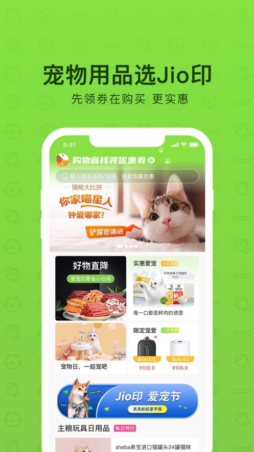 Jio印安卓版下载_Jio印app最新版下载v1.0.0 安卓版 运行截图2