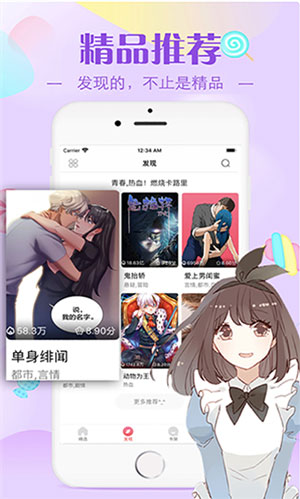 原神本子acg免费阅读app下载_原神本子acg中文版下载v1.1.0 安卓版 运行截图1