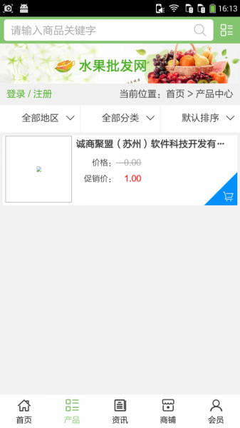 新疆农业网app下载_新疆农业网手机版下载v5.0.0 安卓版 运行截图2