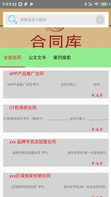 优美天使手机app下载_优美天使安卓版下载v1.04 安卓版 运行截图1