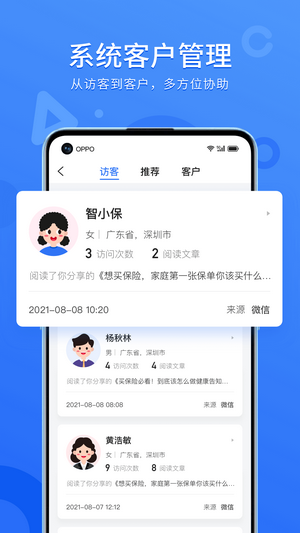 数智保安卓版app下载_数智保手机版下载v1.0 安卓版 运行截图2