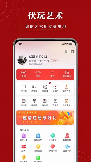 伏玩匠人集安卓最新版下载_伏玩匠人集app下载v1.0.0 安卓版 运行截图1