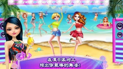 可可公主的沙滩派对免费版游戏下载_可可公主的沙滩派对最新版下载v1.0.3 安卓版 运行截图3