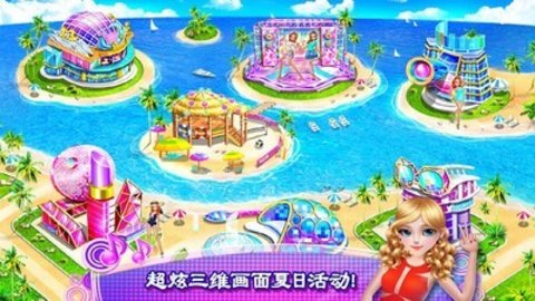 可可公主的沙滩派对免费版游戏下载_可可公主的沙滩派对最新版下载v1.0.3 安卓版 运行截图2