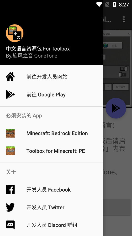 中文语言资源包for toolbox