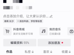 抖音图文怎么设置不能下载_如何设置不能下载[多图]