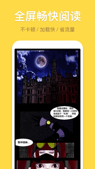 痒痒动漫app韩国动漫手机版下载_痒痒动漫免费版下载安装v1.0 安卓版 运行截图2