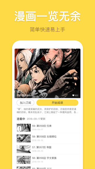 痒痒动漫app韩国动漫手机版下载_痒痒动漫免费版下载安装v1.0 安卓版 运行截图3