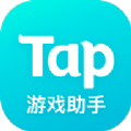 TapPlay游戏助手2022最新版下载_TapPlay游戏助手app免费版下载v1.0.0 安卓版
