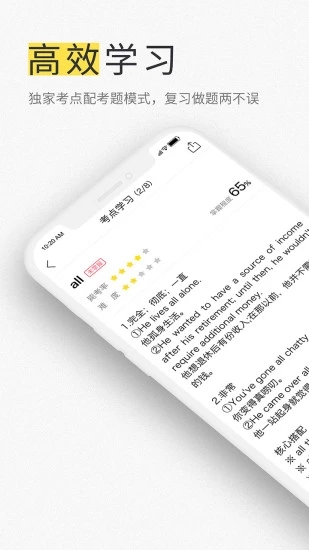 考研毙考题app下载_考研毙考题2022最新版下载v1.3.0.3 安卓版 运行截图2