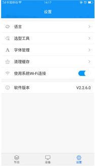 屏掌控APP 2022最新版下载_屏掌控官方安卓版下载v3.6.2.0 运行截图3