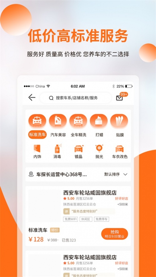 车探长汽配app下载_车探长最新版下载v1.0.8 安卓版 运行截图3