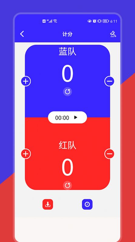 红蓝对决器手机版下载_红蓝对决器免费版下载v1.2 安卓版 运行截图2